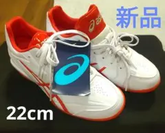 新品　タグ付き　ASICS アシックス STAR SHINE 2 サイズ 22㎝