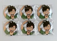 ハイキュー 黒尾 缶バッジ まとめ売り