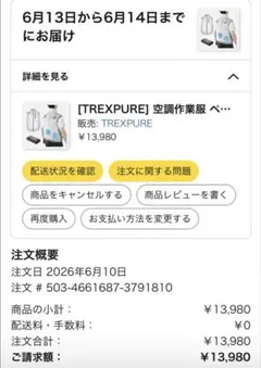 夏の暑さ対策 作業服 空調服　冷却ベストのサムネイル