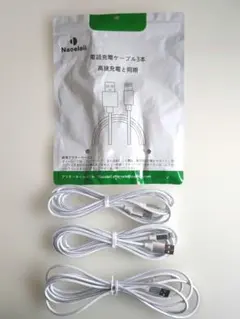 Naoeleii Lightningケーブル 2m 3本セット