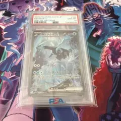 PSA10 キュレムex SAR SV11B ブラックボルト 168/086