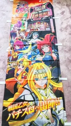 初代戦国乙女ののぼり 初代 戦国乙女 のぼり2種 - メルカリ