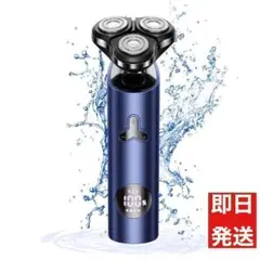 電気 シェーバー 日本製 調節可 乾湿両用 防水 低騒音 USB急速充電