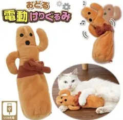 Petio おどる電動けりぐるみ ハニワ 猫用おもちゃのサムネイル