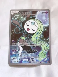 値下げ大歓迎】ポケモンカード メロエッタ CP5 伝説ドリームキラ