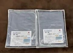 新品・未使用 ロフテーガーゼケット(同等規格品)ブルー2枚セット 140×210