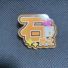 2026年最新】石野貴之の人気アイテム - メルカリ