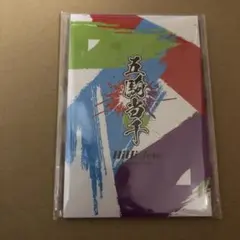 HiHi Jets 五騎当千 フォトカード 新品未開封