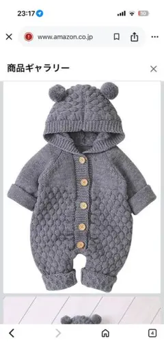 グレー ニットロンパース フード付き　くま