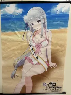 Re:ゼロ エミリア タペストリー