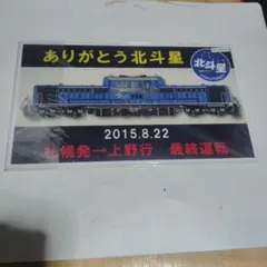 東海道新幹線開業50周年記念入場券 全17駅セット - メルカリ