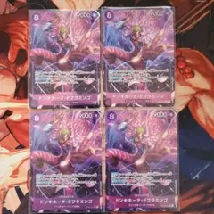 ドンキホーテ・ドフラミンゴ SR パラレル OP10-071