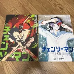 劇場版 チェンソーマン レゼ編　台湾限定 A3ポスター　特殊加工全2枚セット