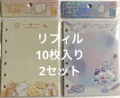 新品・クーリア製シール台紙　リフィル 10枚入り　2セット