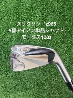 2026年最新】スリクソン アイアン z965の人気アイテム - メルカリ