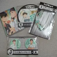 ハイキュー ハッピーくじ ４点 青葉城西 及川徹