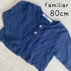 【familiar】透かし編みカーディガン 女の子 上着 ワンピース羽織りボレロ