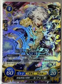 ファイアーエムブレム サイファ B18-018SR+ 　ディミトリ(サイン入) ファイアーエムブレム サイファ B18-018SR+ ディミトリ(サイン入