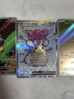 ポケカ　トリプレットビートSR、AR