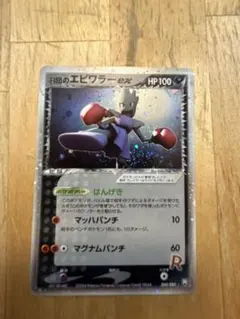 2025年最新】r団のエビワラーexの人気アイテム - メルカリ