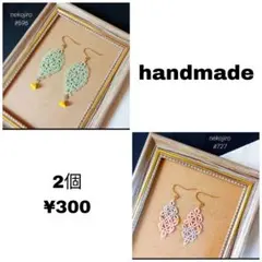 レースピアス　セール品