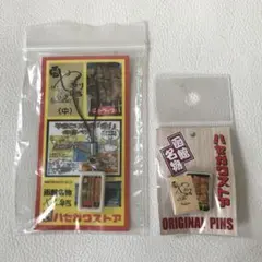 函館名物 ハセガワストア⭐︎元祖やきとり弁当ストラップ＋オリジナルピンズ 計2点のサムネイル