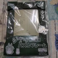 うみねこのなく頃に ベアトリーチェ 肖像画 ジグソーパズル 未使用③