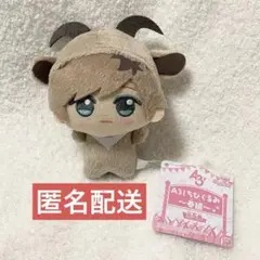 A3! ちびぐるみ 綴 アニマル 皆木綴 動物 ぬいぐるみ エースリー 春組