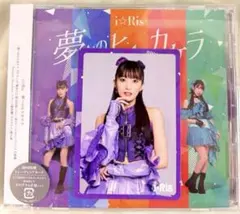 i☆Ris 茜屋日海夏 CD 夢へのヒトカケラ トレーディングカード
