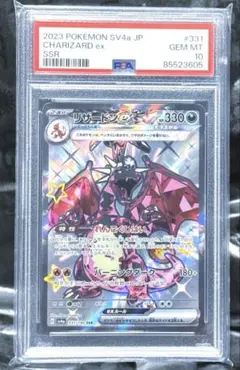 2025年最新】リザードンEX ssr psa10の人気アイテム - メルカリ