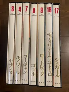 現代世界美術全集全25巻セット②10〜17巻　集英社 現代世界美術全集 全25巻（集英社）/典昭堂 浜松の老舗古本屋
