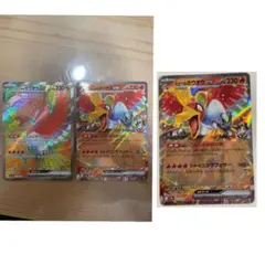 熱風のアリーナ　ヒビキのホウオウex SR、RR2枚セット