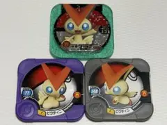 ポケモントレッタ ビクティニ ３種