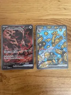 ポケカ　ガチグマアカツキex　SAR サーフゴーex sar 2枚セット