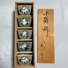 2025年最新】九谷焼 小鉢の人気アイテム - メルカリ