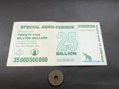 準未　ジンバブエ　2008年　超インフレ　BCシリーズ高額　250億ドル