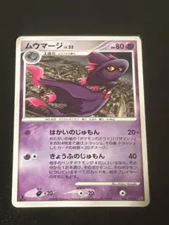 【美品】ムウマージ LV.33 HP80 034/092★ 1EDITION 2026年最新】Yahoo!オークション -ムウマージlv33(トレーディング