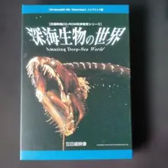 【LD】 The Earth Catalogue 深海生物 I+II 2枚セット LD】 The Earth Catalogue 深海生物 I+II 2枚セット - メルカリ