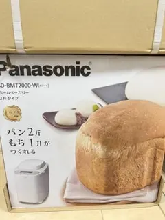 パナソニック ホームベーカリー パン焼き器 2斤 40オートメニュー 