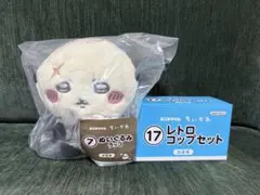 ちいかわ　エニマイくじ　ぬいぐるみ　レトロコップセット