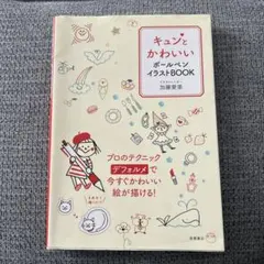 2026年最新】加藤愛里の人気アイテム - メルカリ