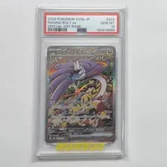 2026年最新】タケルライコex SAR psa10の人気アイテム - メルカリ