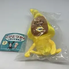 こびとづかん のぬいぐるみ2 タカラコガネ