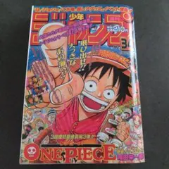 2026年最新】週刊少年ジャンプ 1997 34号の人気アイテム - メルカリ