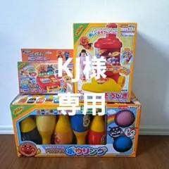 アンパンマン おもちゃセット　ばいきんまん　知育玩具　新品未使用　未開封