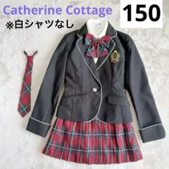 美品 キャサリンコテージ フォーマルスーツ 150ネクタイ リボン チェック