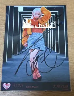 か*る様 大場花菜 直筆 ヒロインズ Amazon.co.jp: イコラブ 大場花菜 ヒロインズ 生写真 コンプ