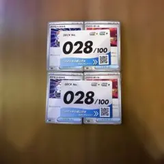 ポケモンカード スタートデッキ100バトルコレクション No.28 × 2