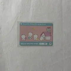 サンリオキャラクターズ ニャニィニュニェニョン カードダス