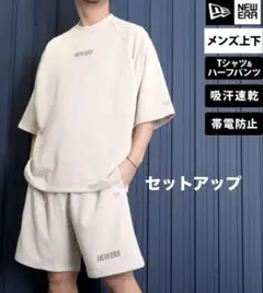ニューエラ NEWERA セットアップ 半袖Tシャツ ハーフパンツ 吸汗速乾のサムネイル